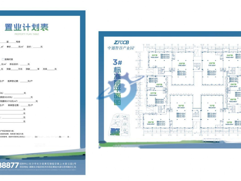 长沙县2字头厂房出售