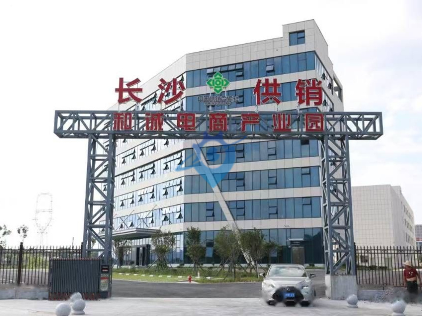 星沙产业基地 和诚电商产业园  办公 厂房 仓储
