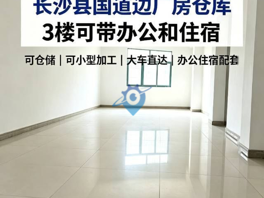 毛塘铺附近框架结构厂房，仓库优价出租