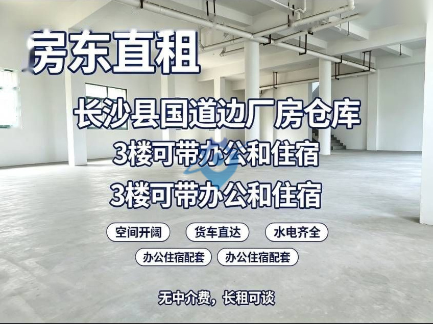 毛塘铺附近框架结构厂房，仓库优价出租