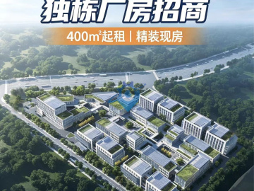 长沙经开区独栋现房厂房招商
